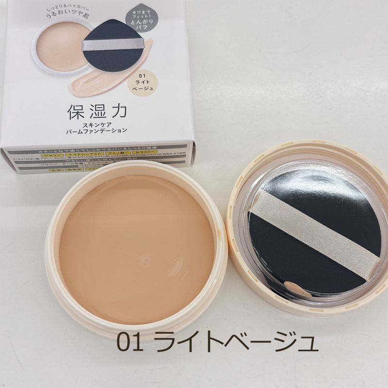 ファンデーション 乾燥さん パラベンフリー