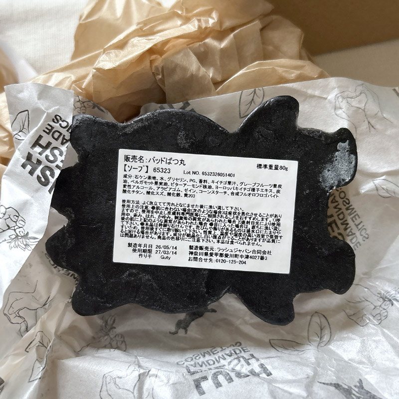 ボディケア ラッシュサンリオコラボ バッドばつ丸